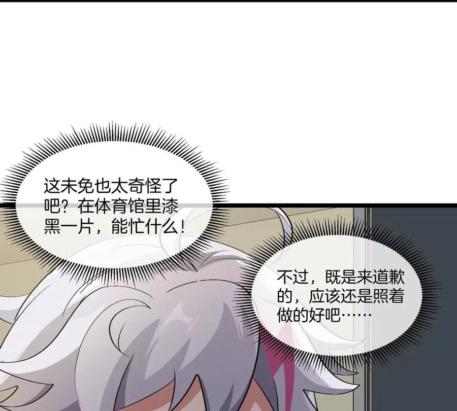 第14话 吃不完打包 第90页