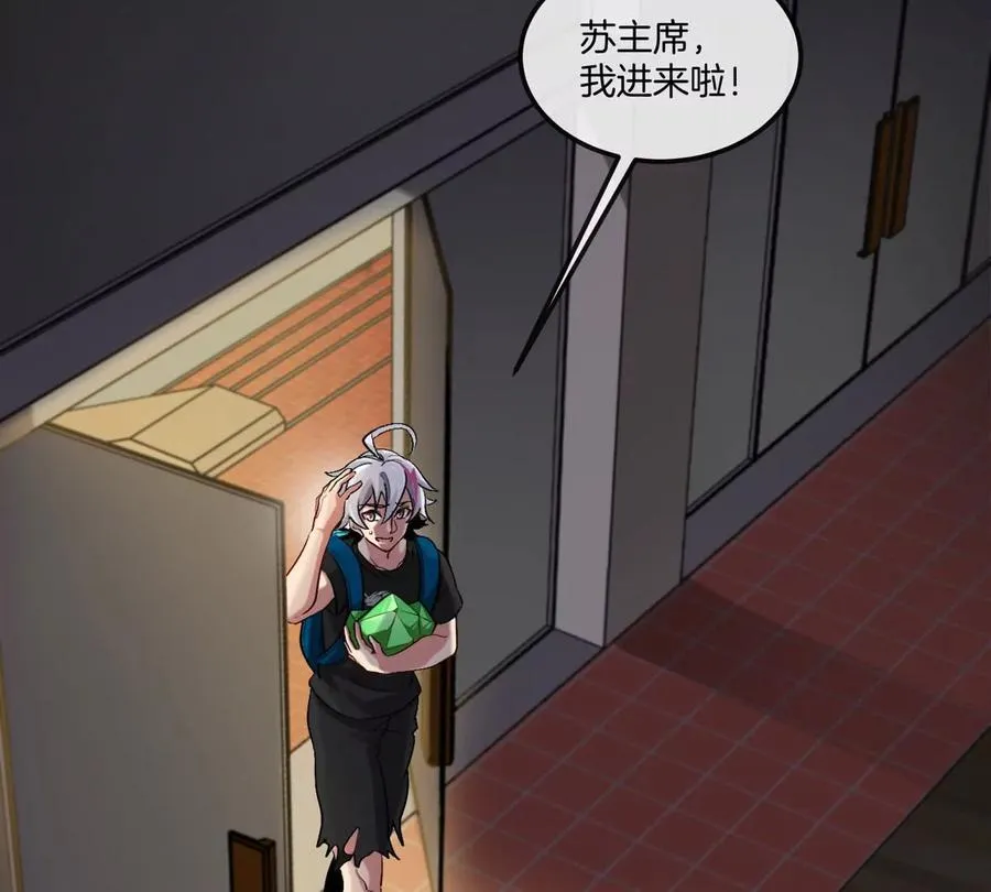 第14话 吃不完打包 第94页