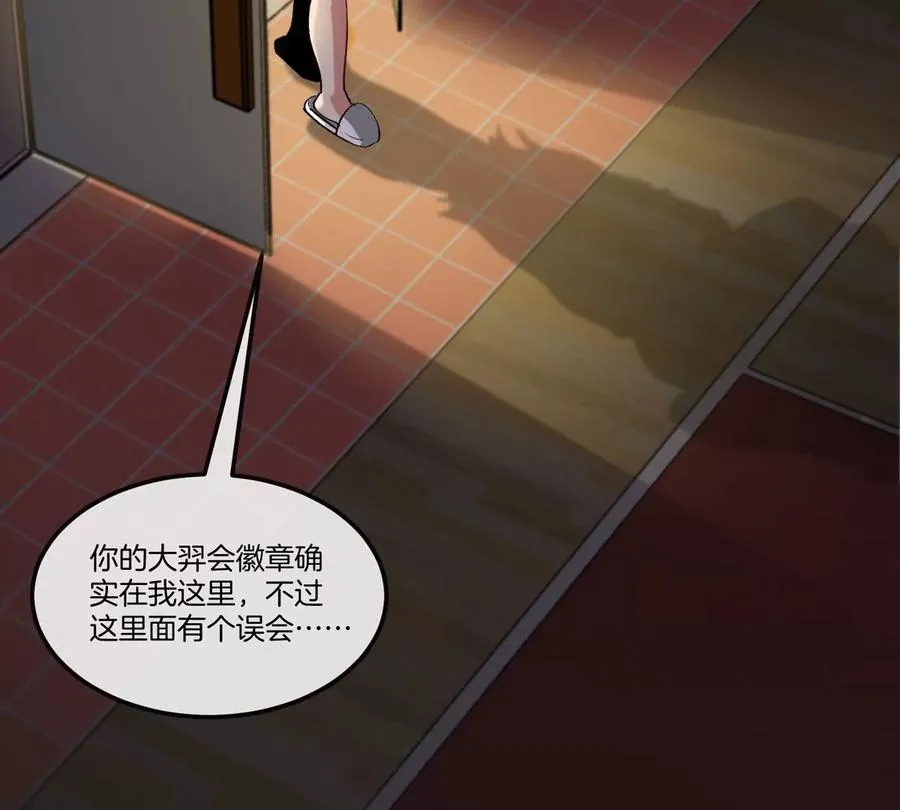 第14话 吃不完打包 第95页