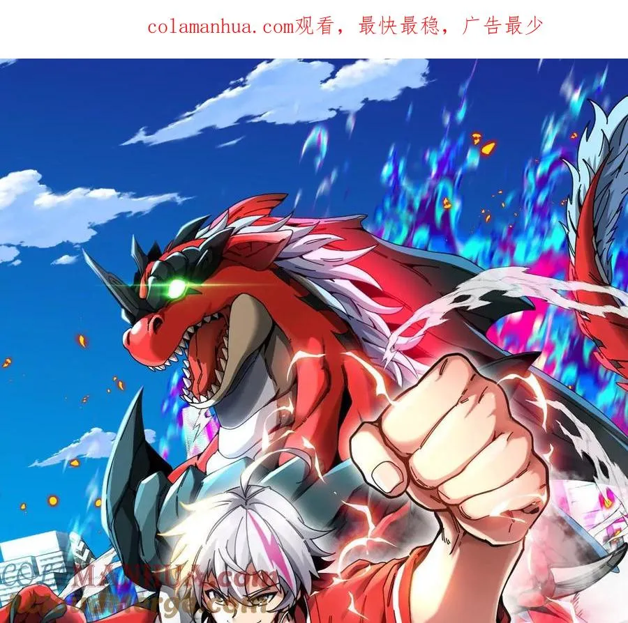 第15话 你是高达啊？ 第1页