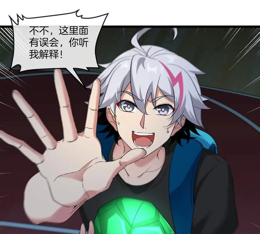 第15话 你是高达啊？ 第6页