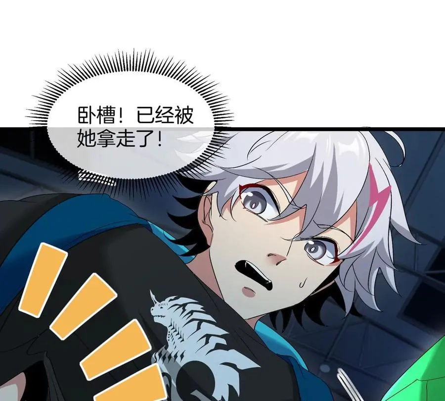 第15话 你是高达啊？ 第10页