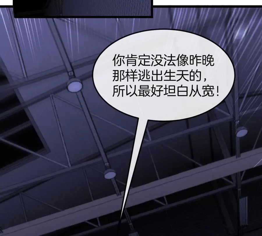 第15话 你是高达啊？ 第16页