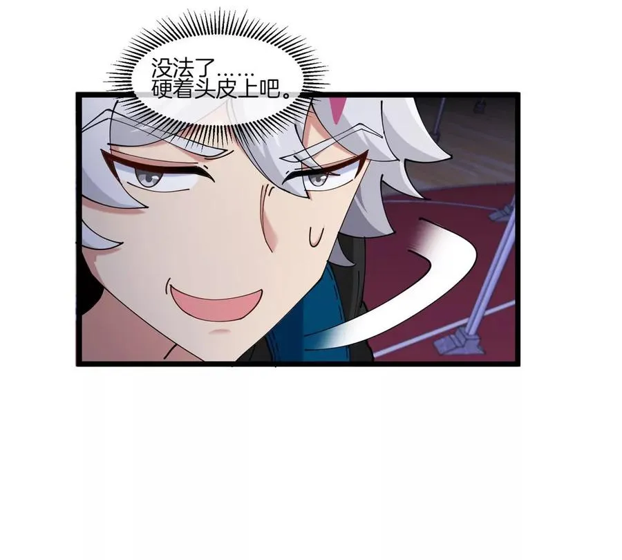 第15话 你是高达啊？ 第19页