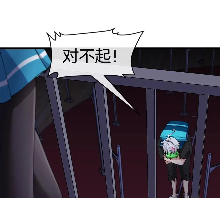 第15话 你是高达啊？ 第20页