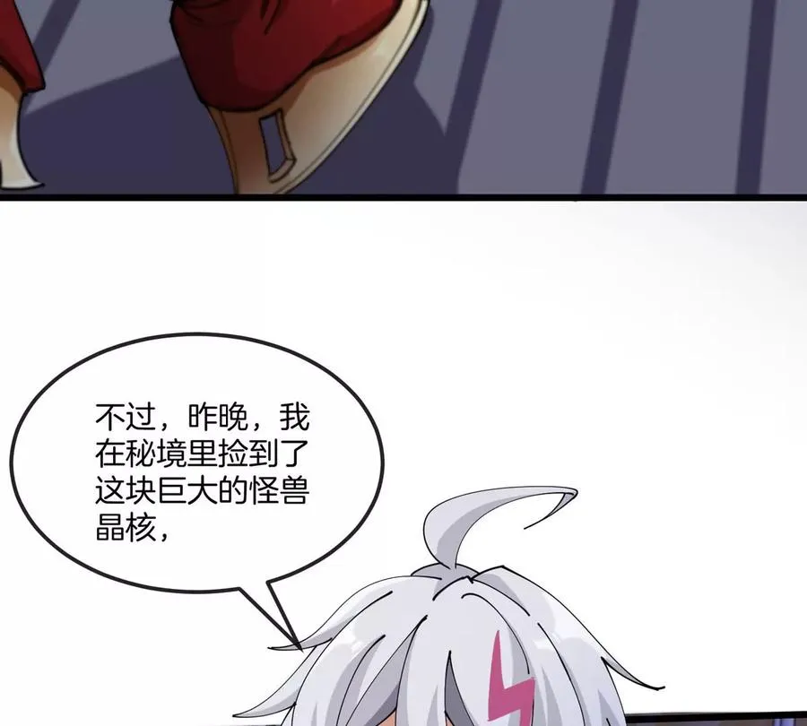 第15话 你是高达啊？ 第22页
