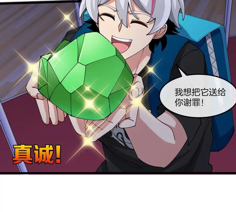 第15话 你是高达啊？ 第23页
