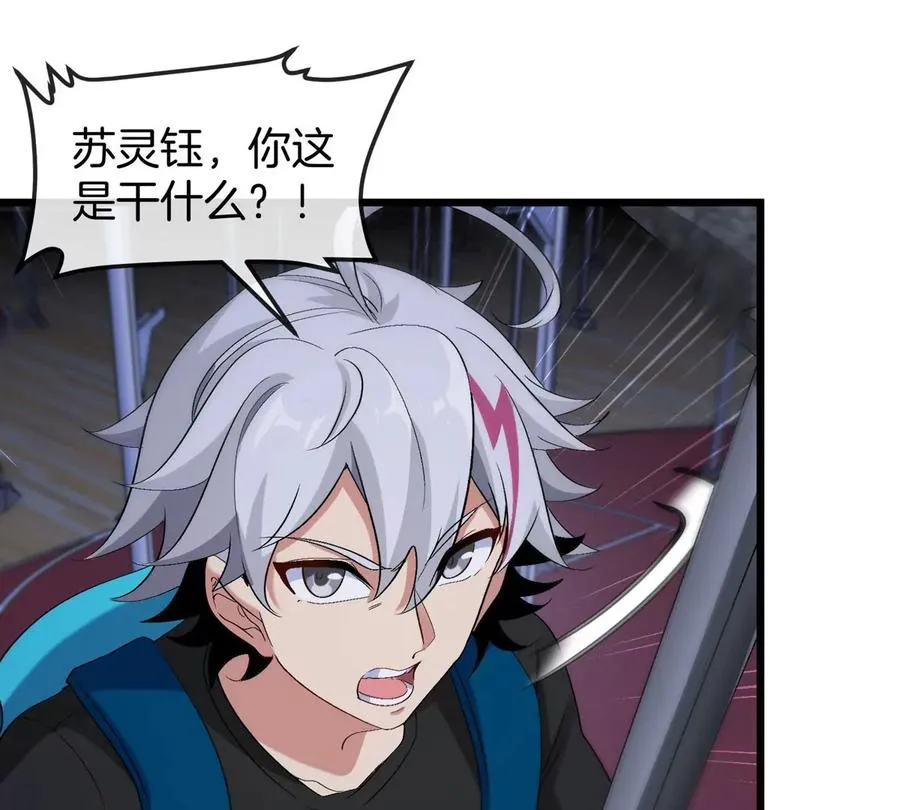第15话 你是高达啊？ 第30页