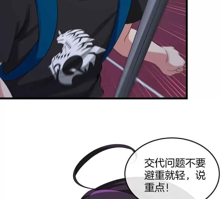 第15话 你是高达啊？ 第31页