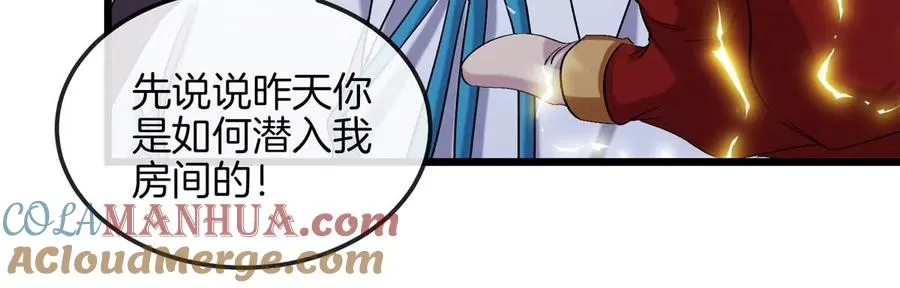 第15话 你是高达啊？ 第33页