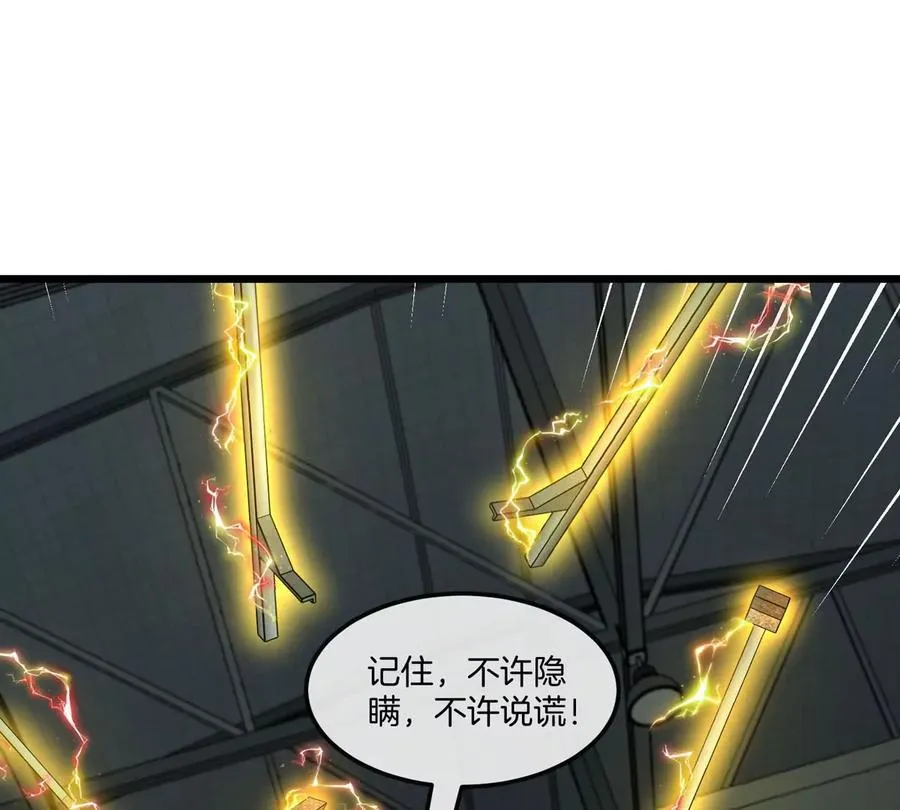第15话 你是高达啊？ 第34页