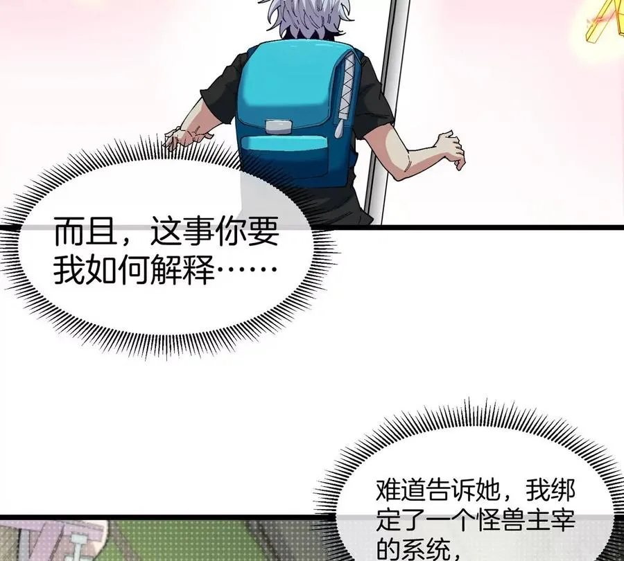 第15话 你是高达啊？ 第39页