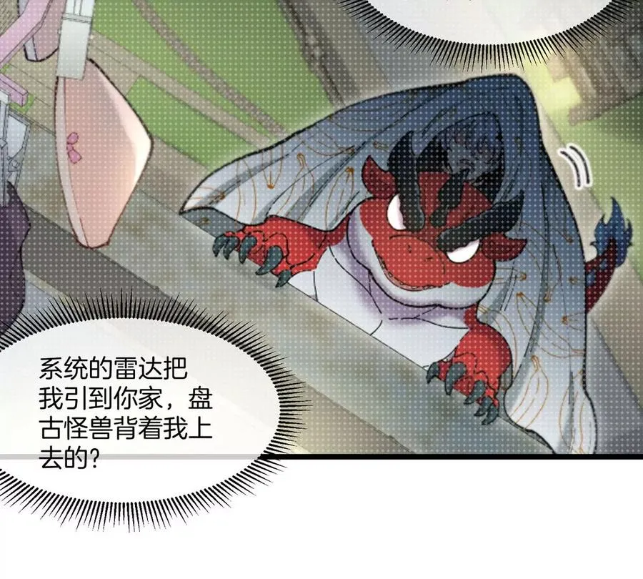 第15话 你是高达啊？ 第40页