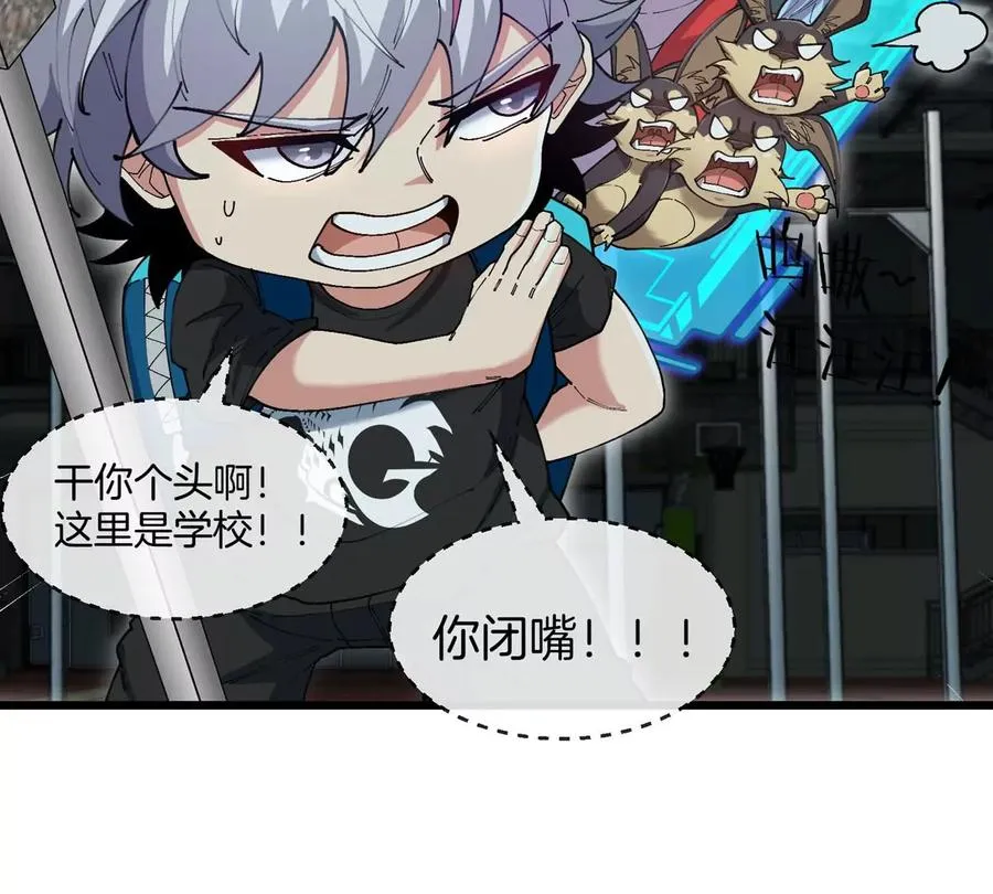 第15话 你是高达啊？ 第42页
