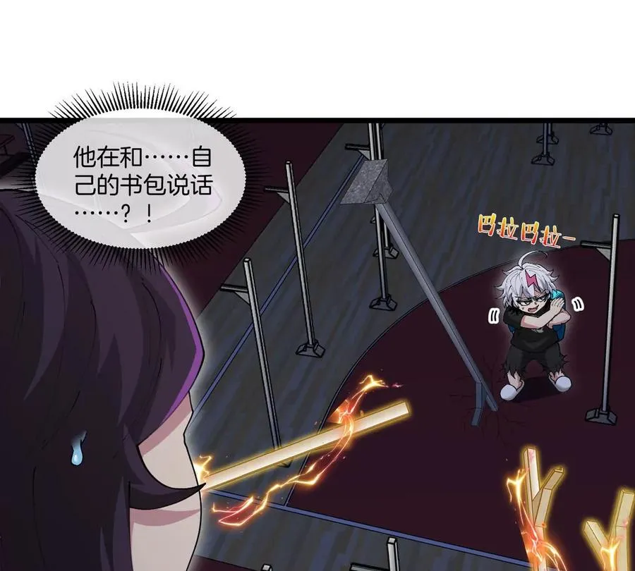 第15话 你是高达啊？ 第43页