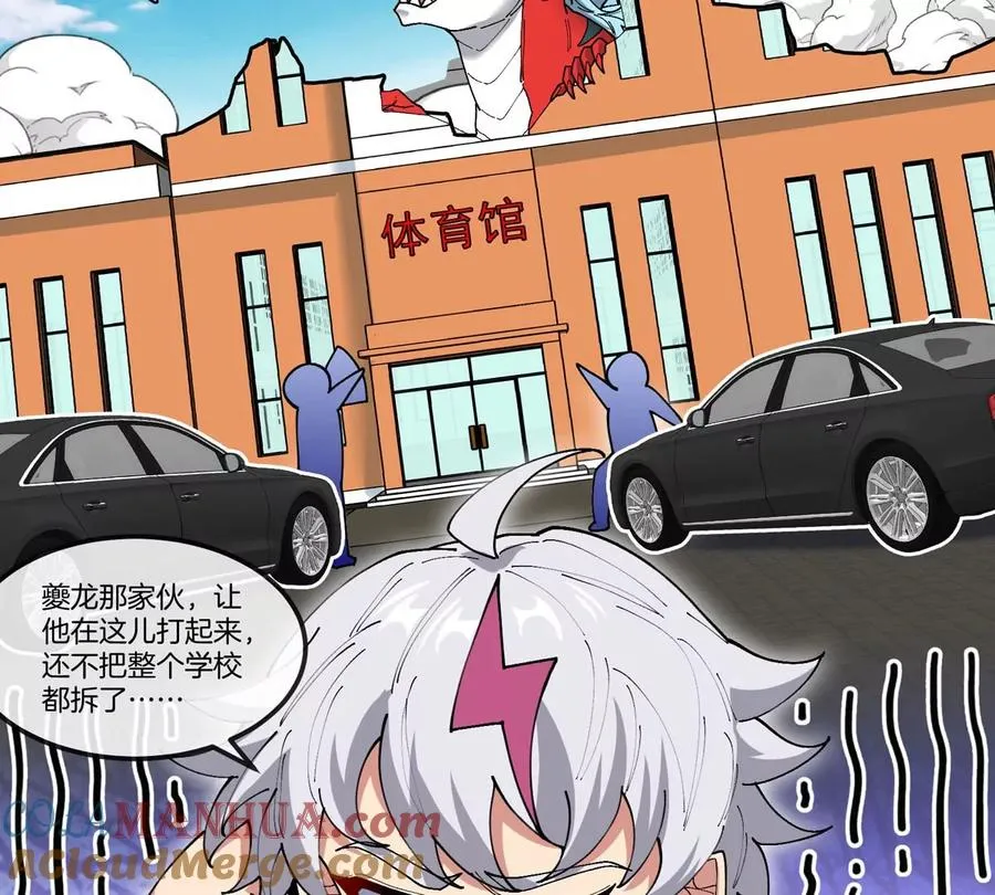 第15话 你是高达啊？ 第45页