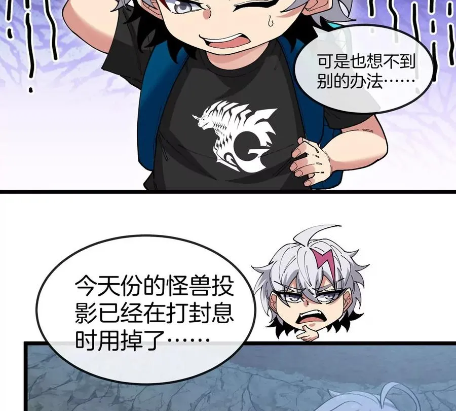 第15话 你是高达啊？ 第46页