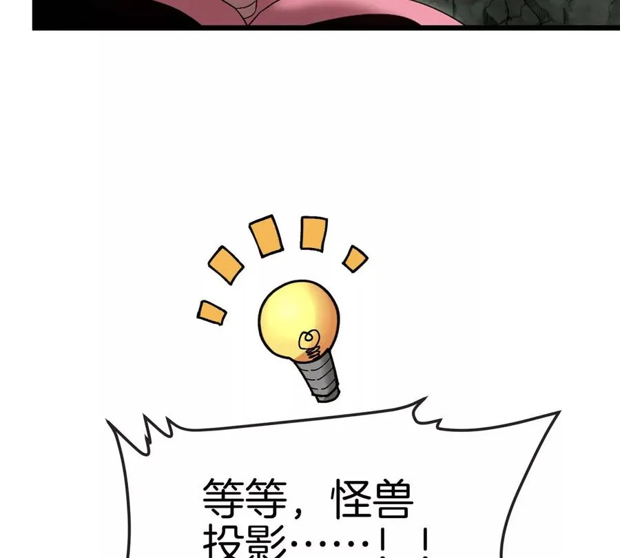 第15话 你是高达啊？ 第48页