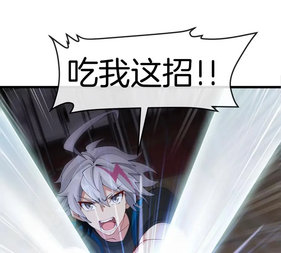 第15话 你是高达啊？ 第52页