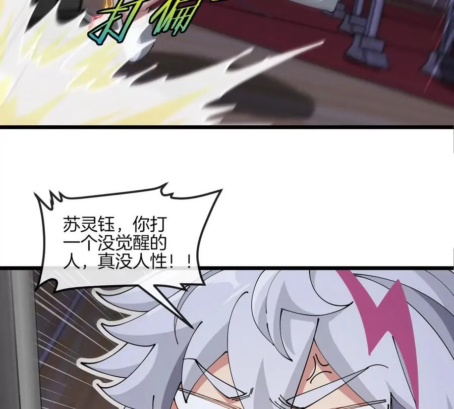 第15话 你是高达啊？ 第59页