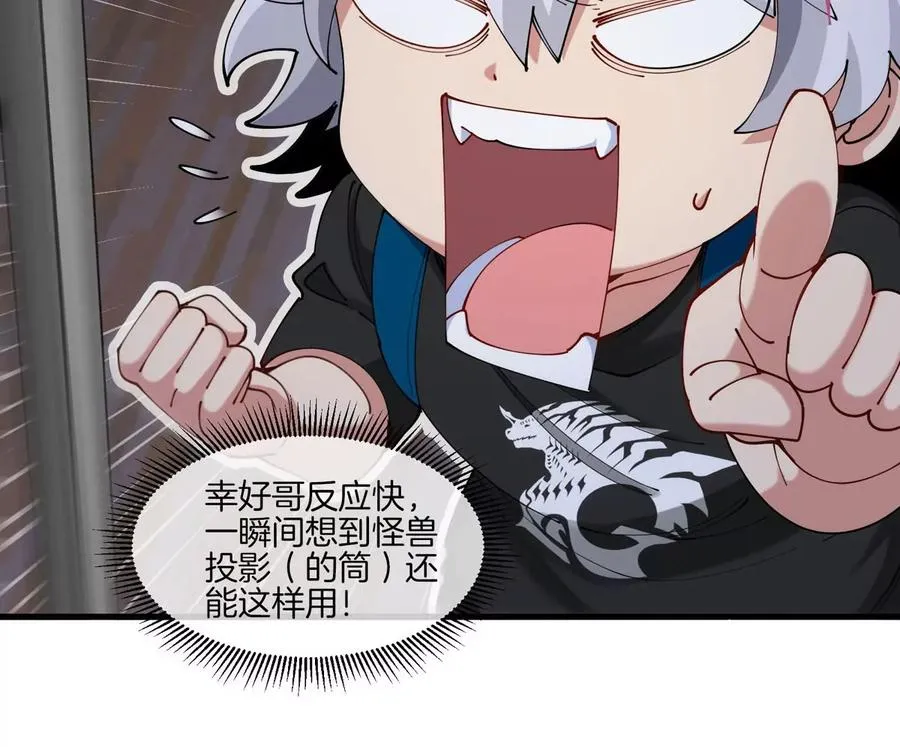 第15话 你是高达啊？ 第60页