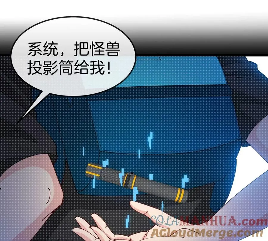 第15话 你是高达啊？ 第61页