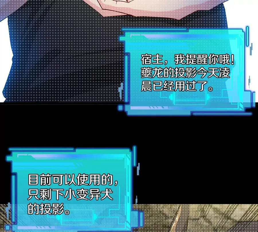 第15话 你是高达啊？ 第62页