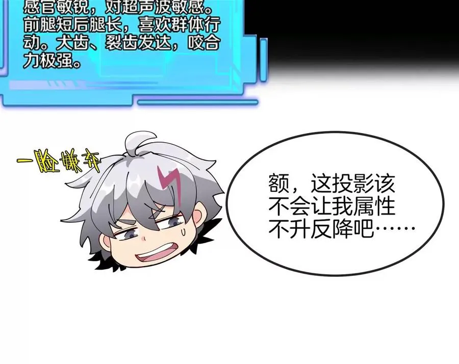 第15话 你是高达啊？ 第64页