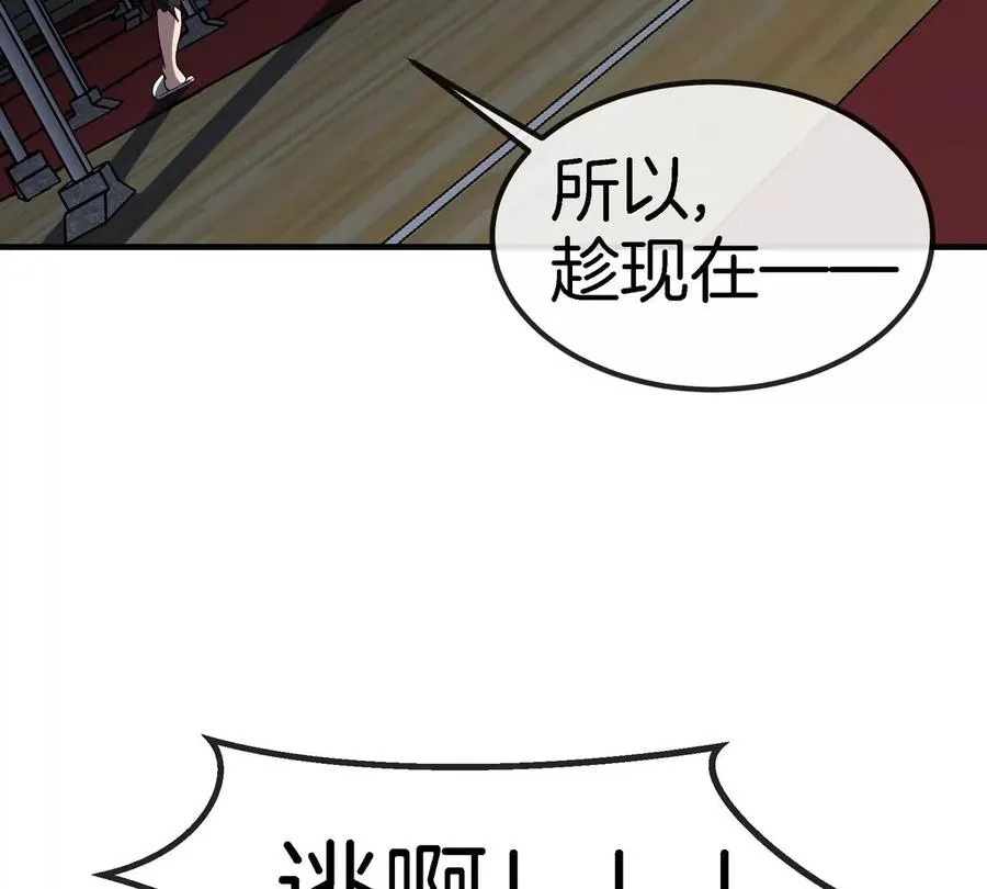 第15话 你是高达啊？ 第67页