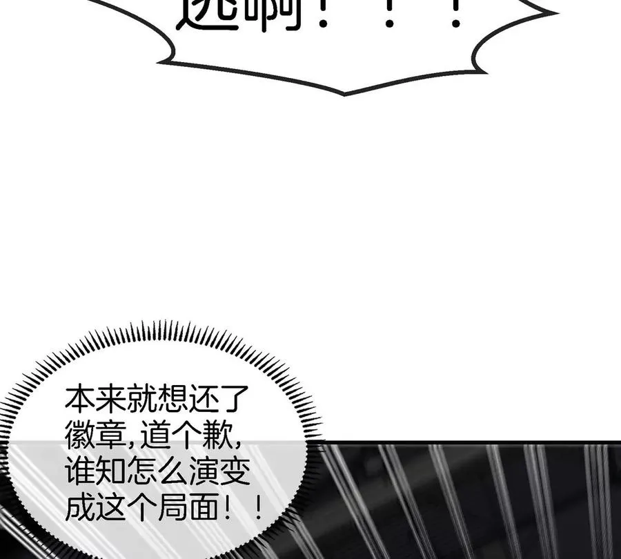 第15话 你是高达啊？ 第68页