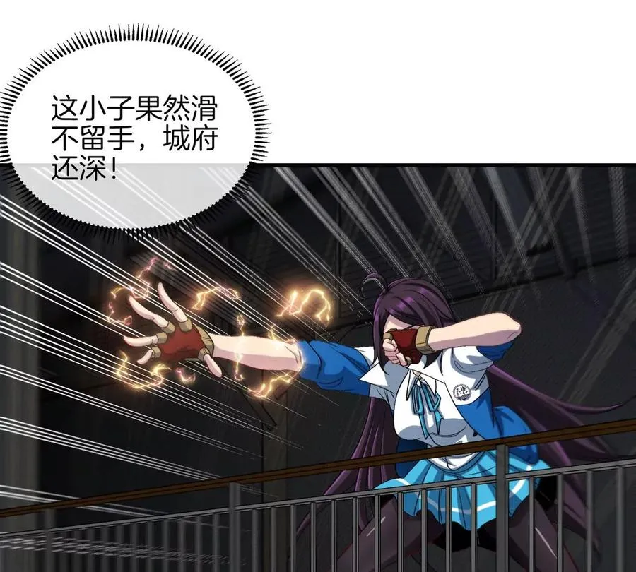 第15话 你是高达啊？ 第71页