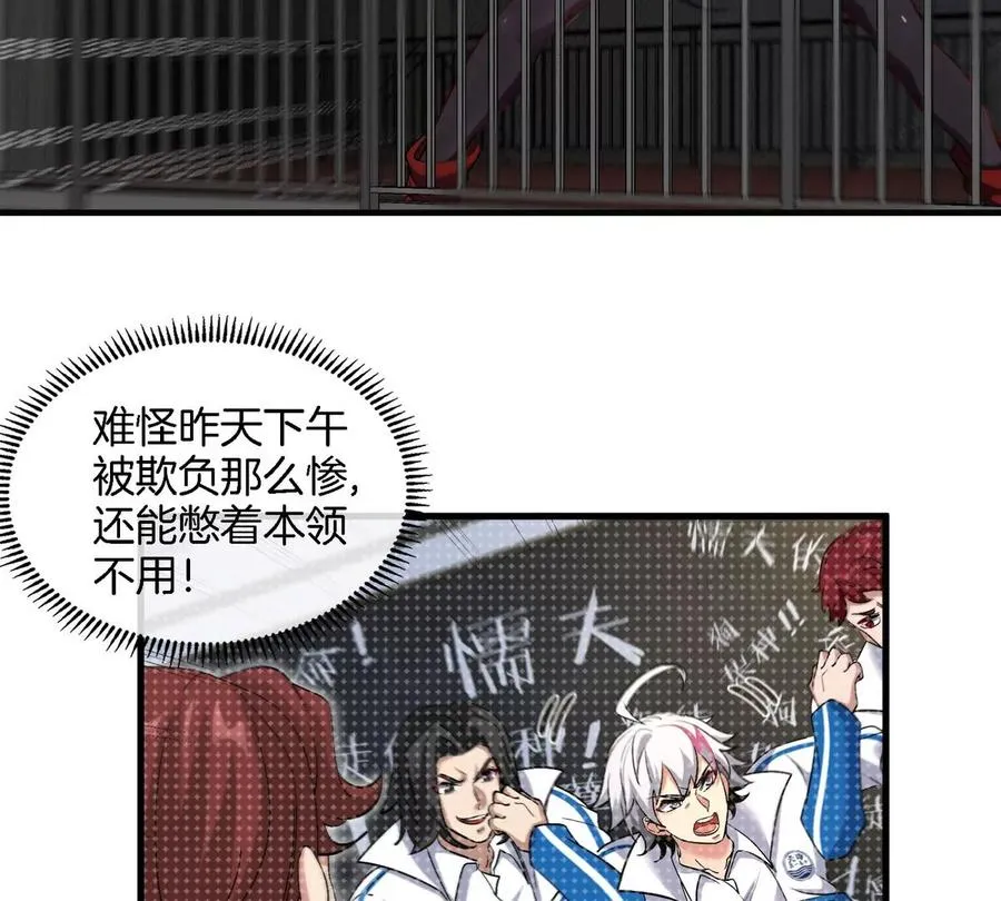 第15话 你是高达啊？ 第72页