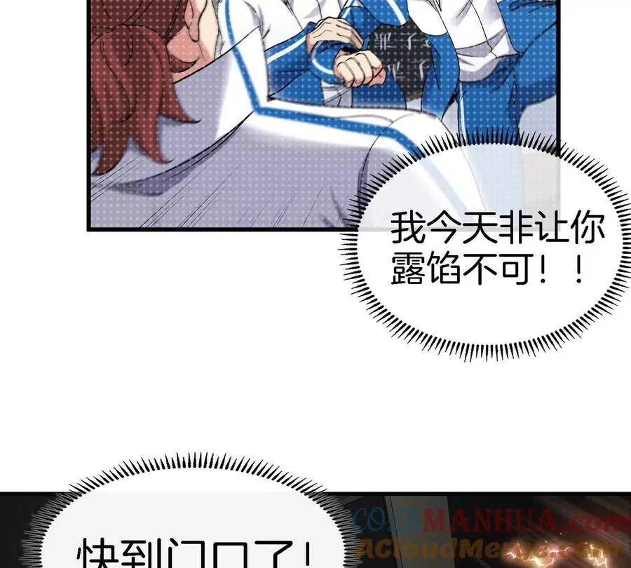 第15话 你是高达啊？ 第73页