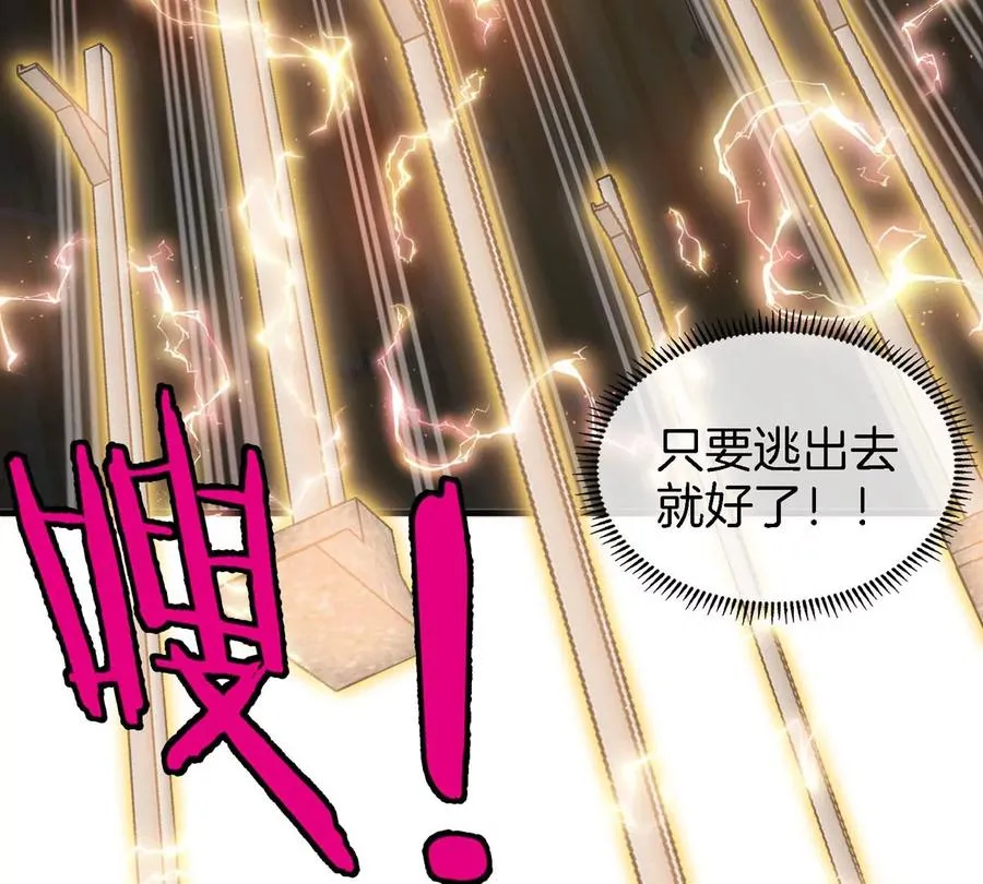 第15话 你是高达啊？ 第75页