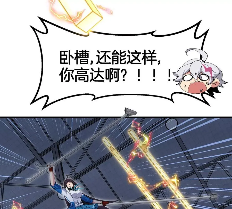 第15话 你是高达啊？ 第87页