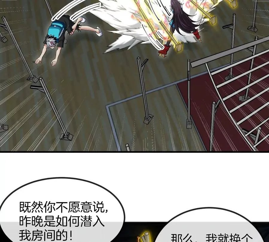 第15话 你是高达啊？ 第90页