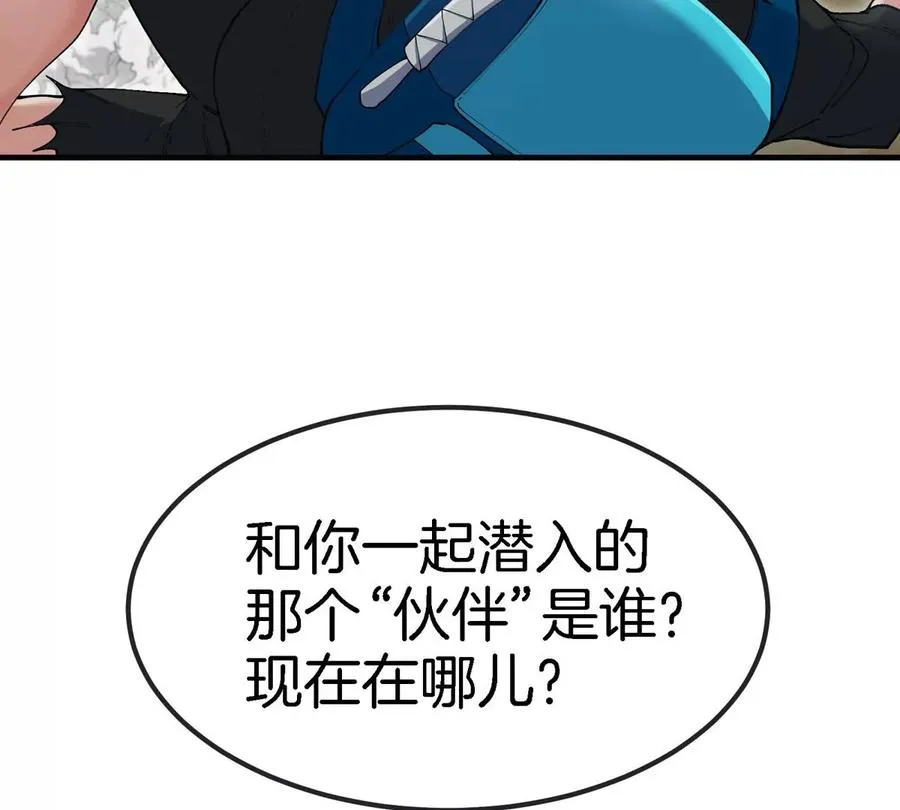 第15话 你是高达啊？ 第92页