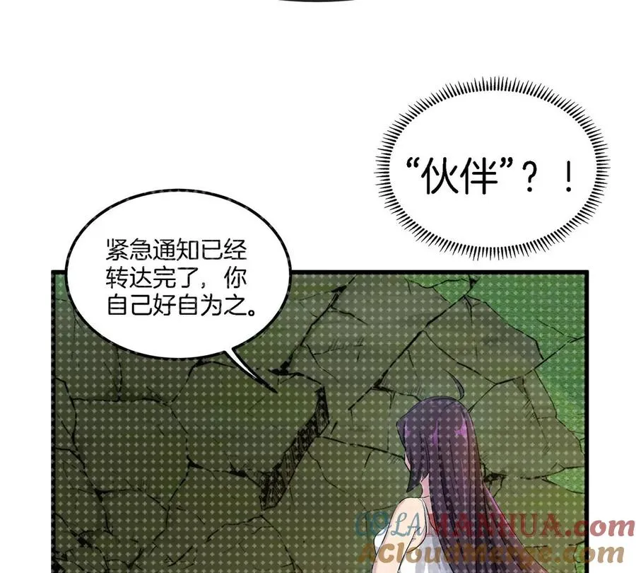 第15话 你是高达啊？ 第93页