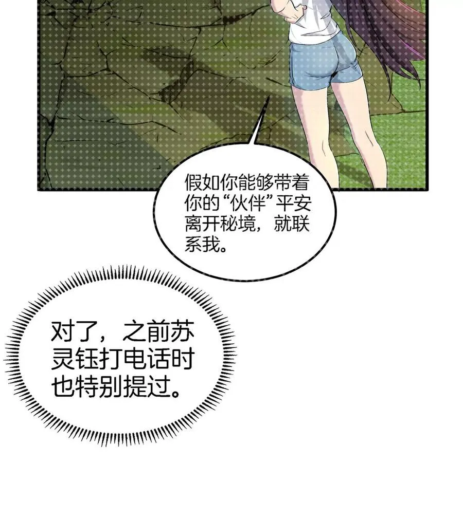 第15话 你是高达啊？ 第94页
