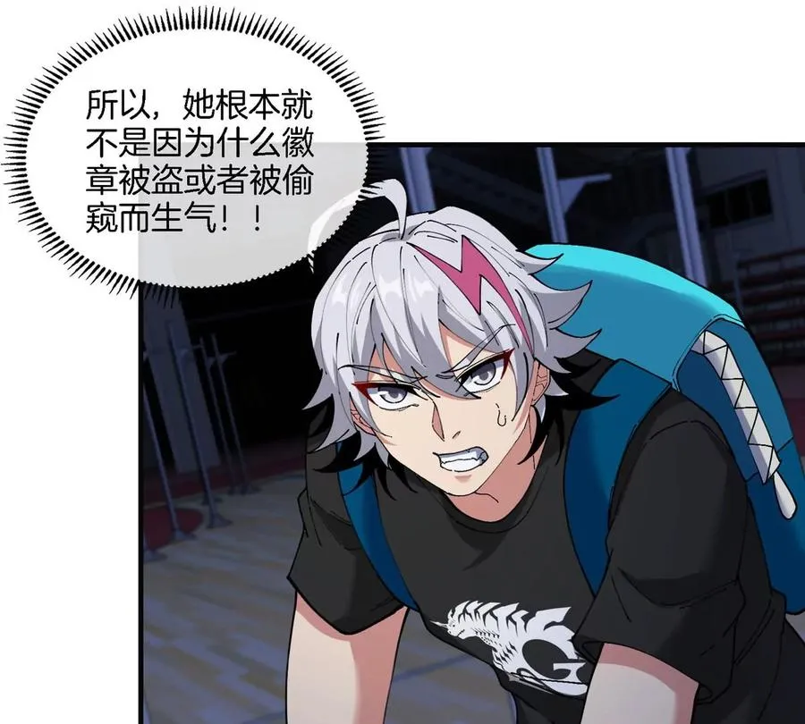 第15话 你是高达啊？ 第95页