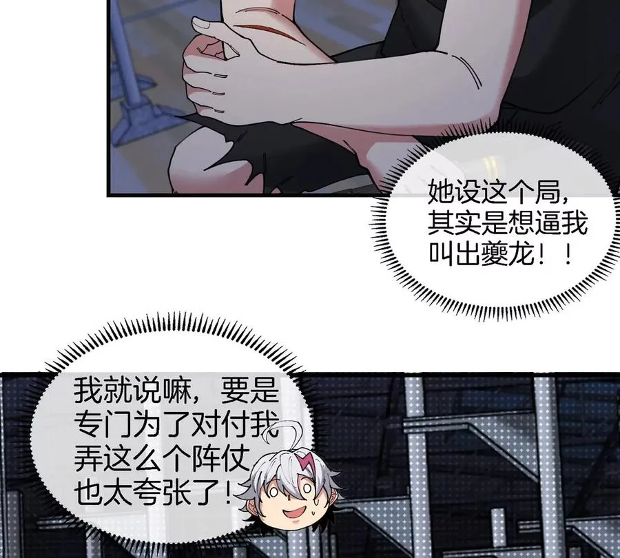第15话 你是高达啊？ 第96页