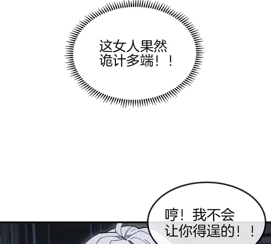 第15话 你是高达啊？ 第98页