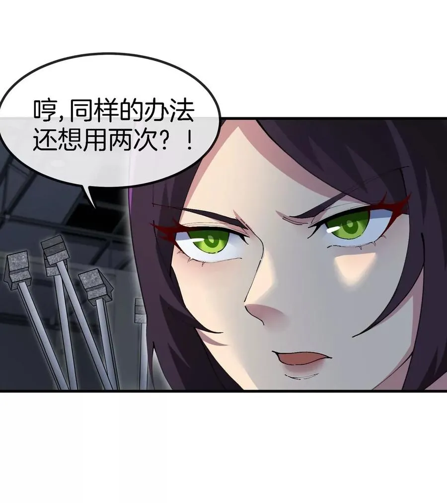 第15话 你是高达啊？ 第100页