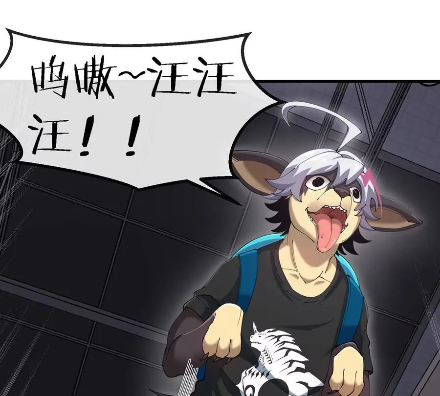 第15话 你是高达啊？ 第107页