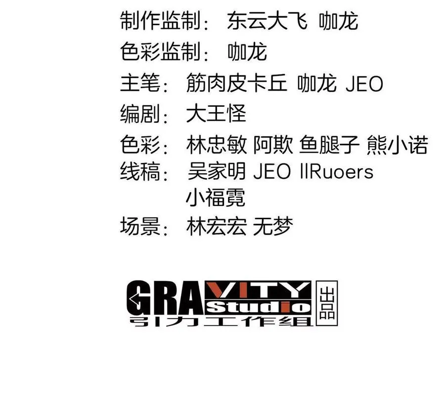 第16话 天才初尝失败的滋味 第4页
