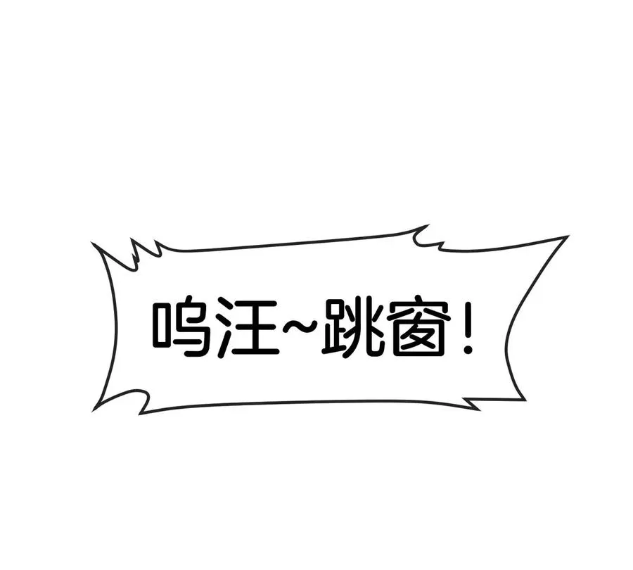 第16话 天才初尝失败的滋味 第6页