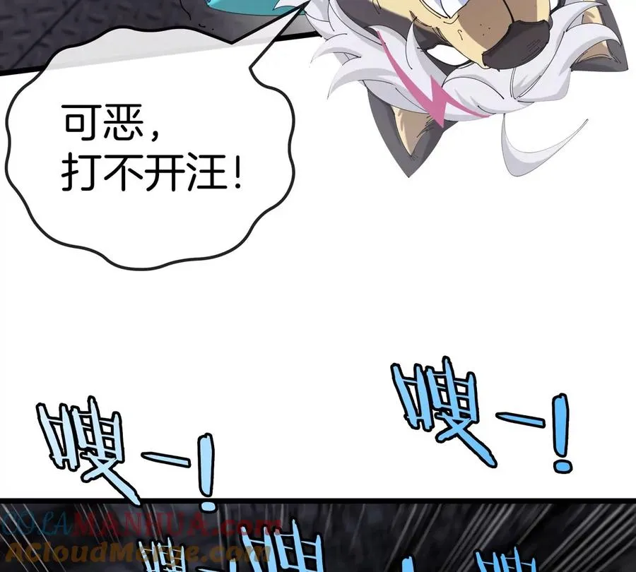 第16话 天才初尝失败的滋味 第9页
