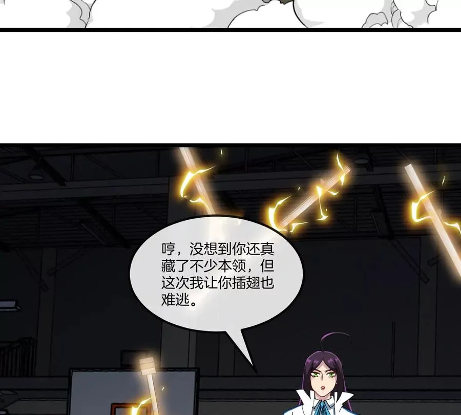 第16话 天才初尝失败的滋味 第26页