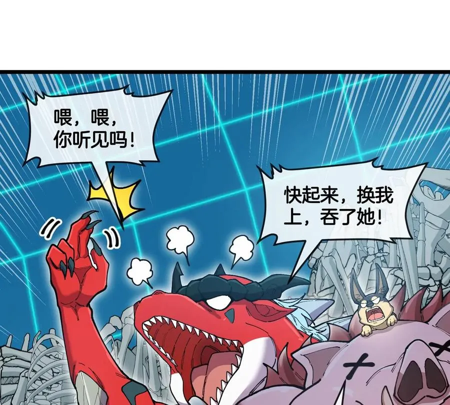第16话 天才初尝失败的滋味 第30页