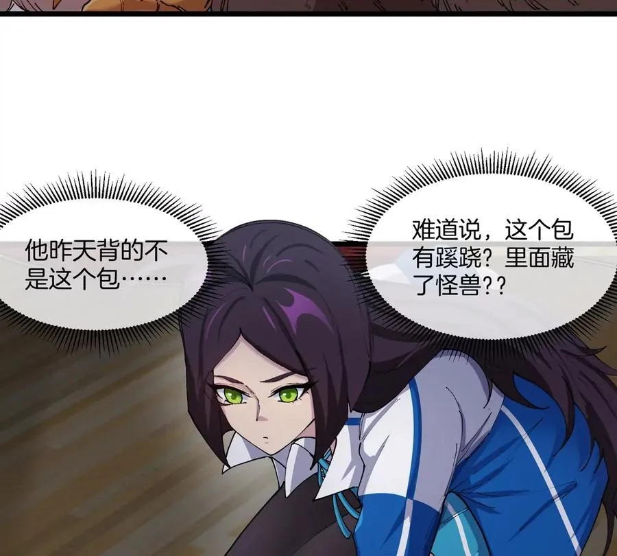 第16话 天才初尝失败的滋味 第32页